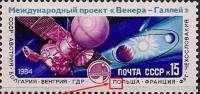(1984-123a) Марка СССР "Без точки перед ПОЛЬША"   Проект Венера - комета Галлея III O